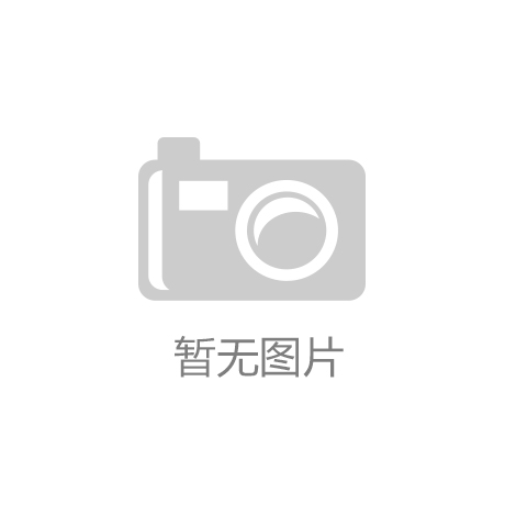 爱游戏平台_国美年内四吃监管罚单：“价格战”毁品牌